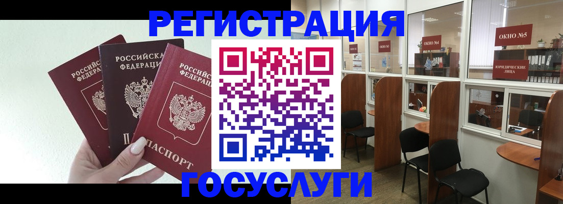 временная регистрация законно в Мариинске