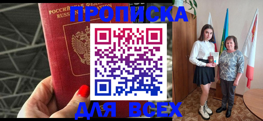 временная регистрация поиск в Мариинске